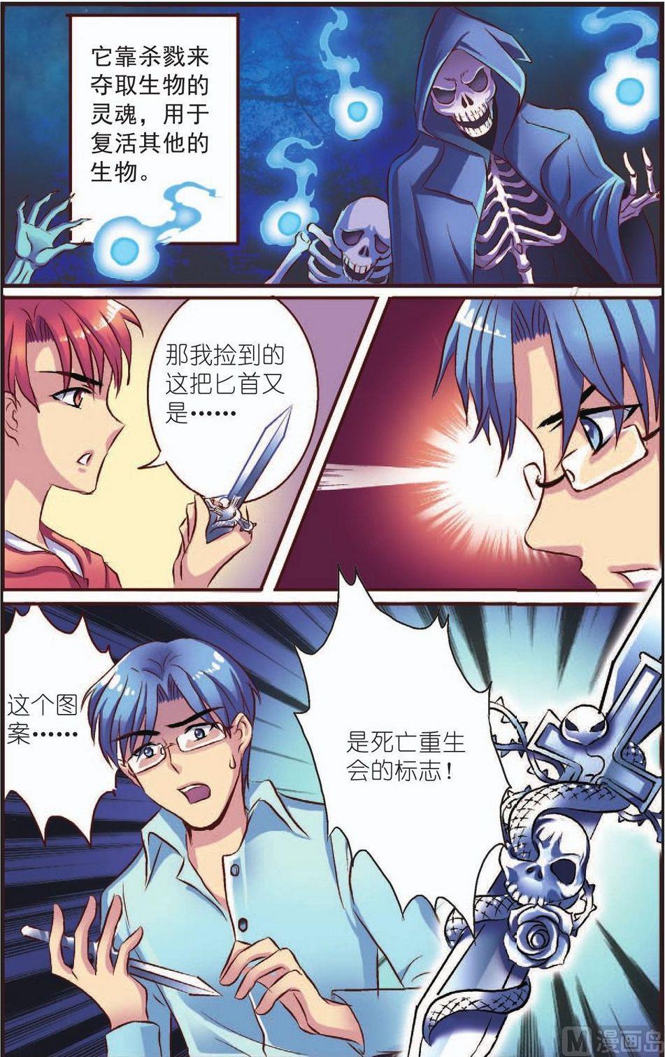 见习魔法师漫画,第6话1图