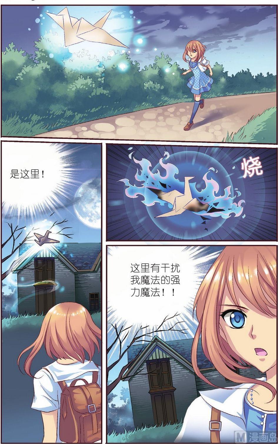 见习魔法师漫画,第7话2图