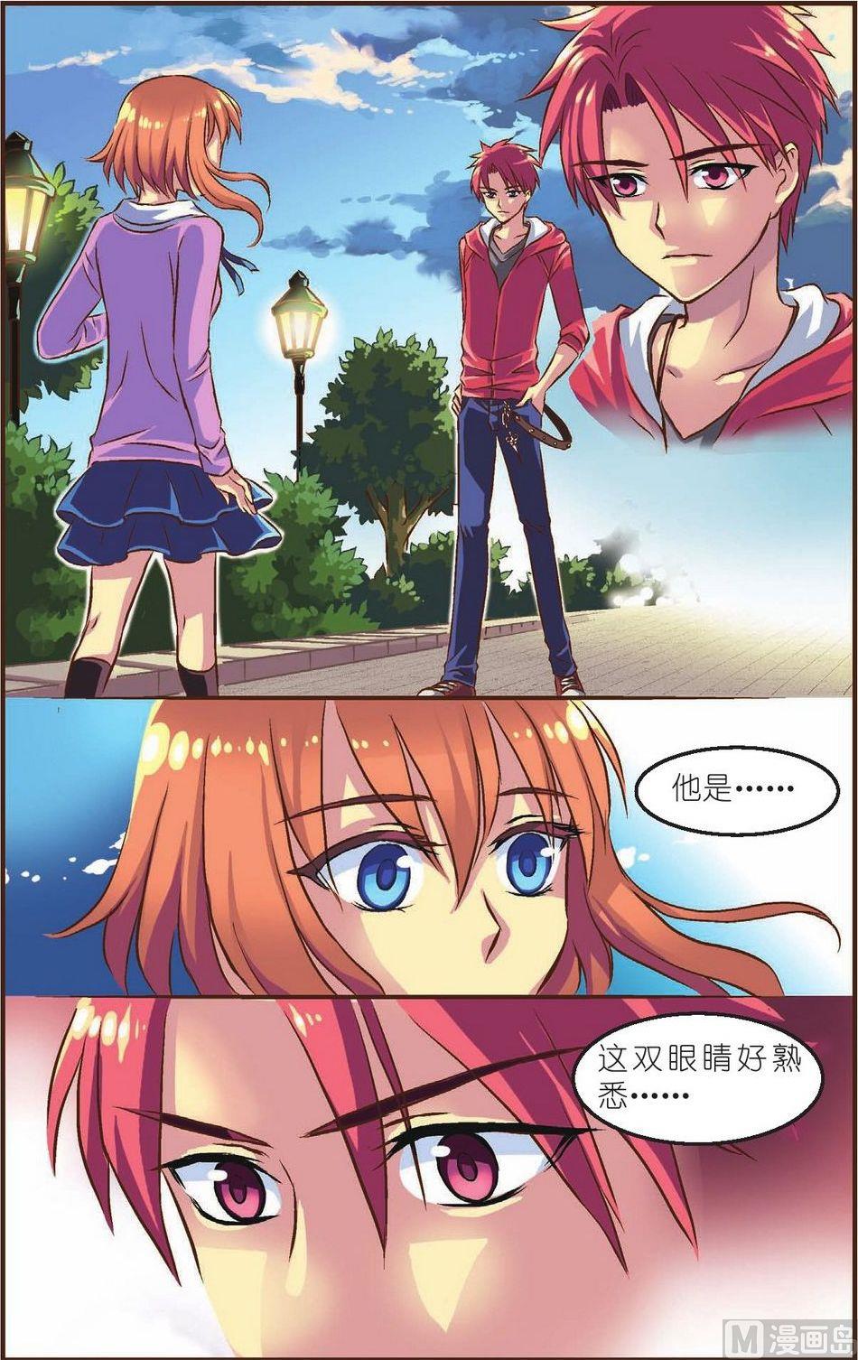 见习魔法师漫画,第3话1图
