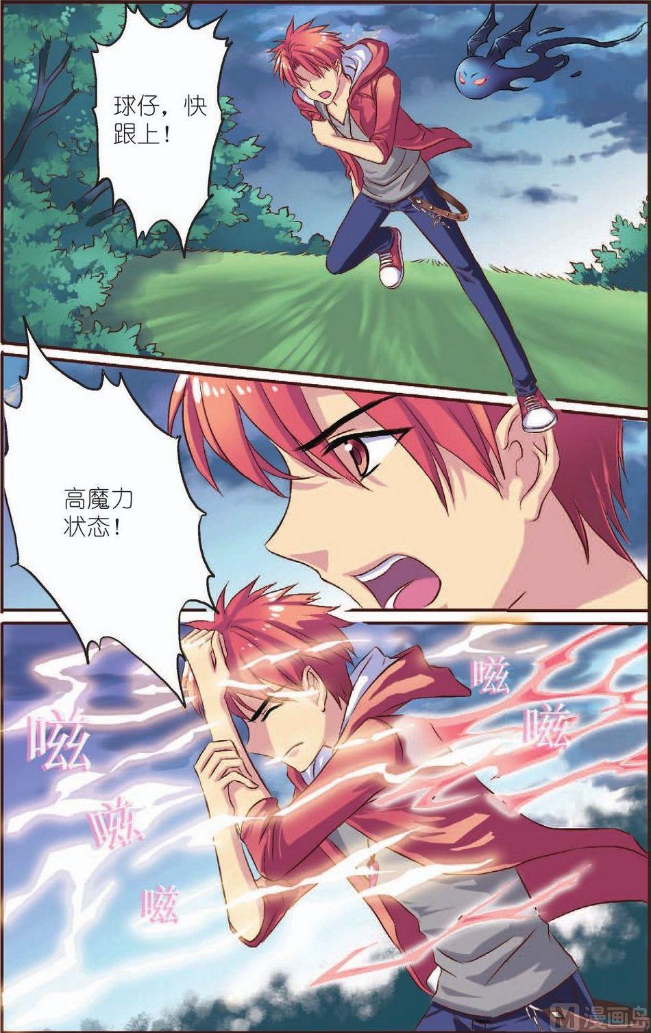 见习魔法师漫画,第6话1图