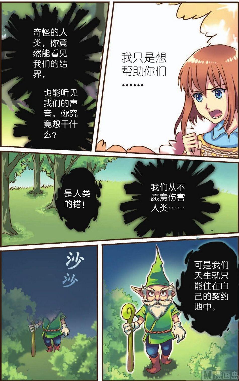 见习魔法师漫画,第2话2图