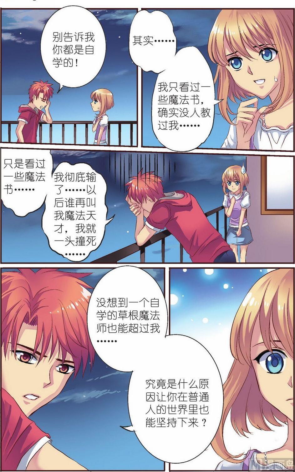 见习魔法师漫画,第9话2图