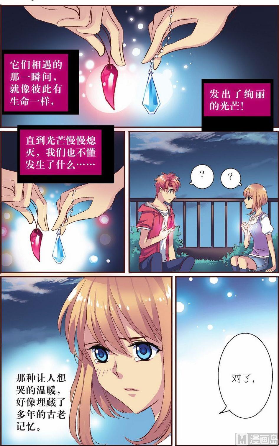 见习魔法师漫画,第9话2图