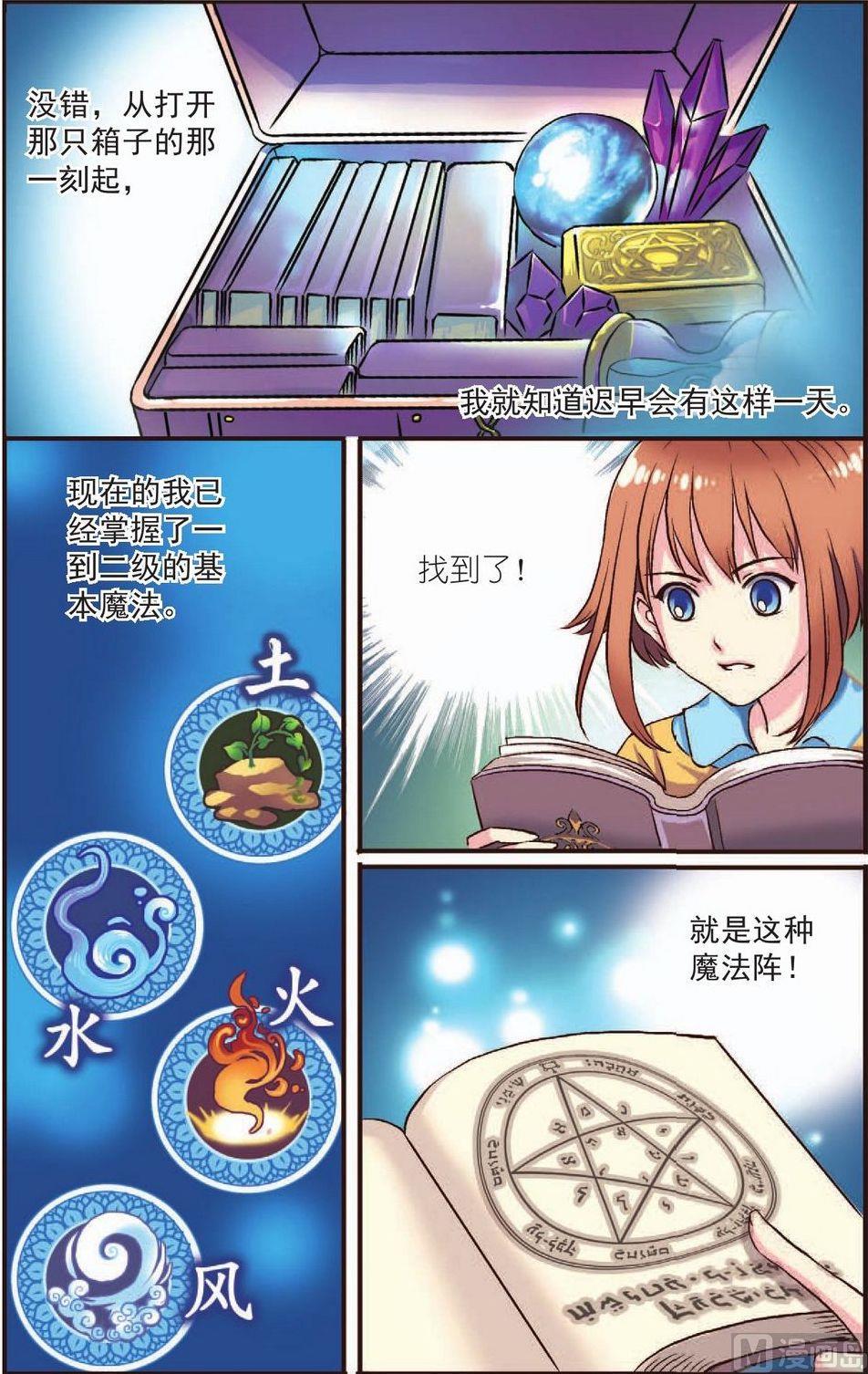 见习魔法师漫画,第1话1图