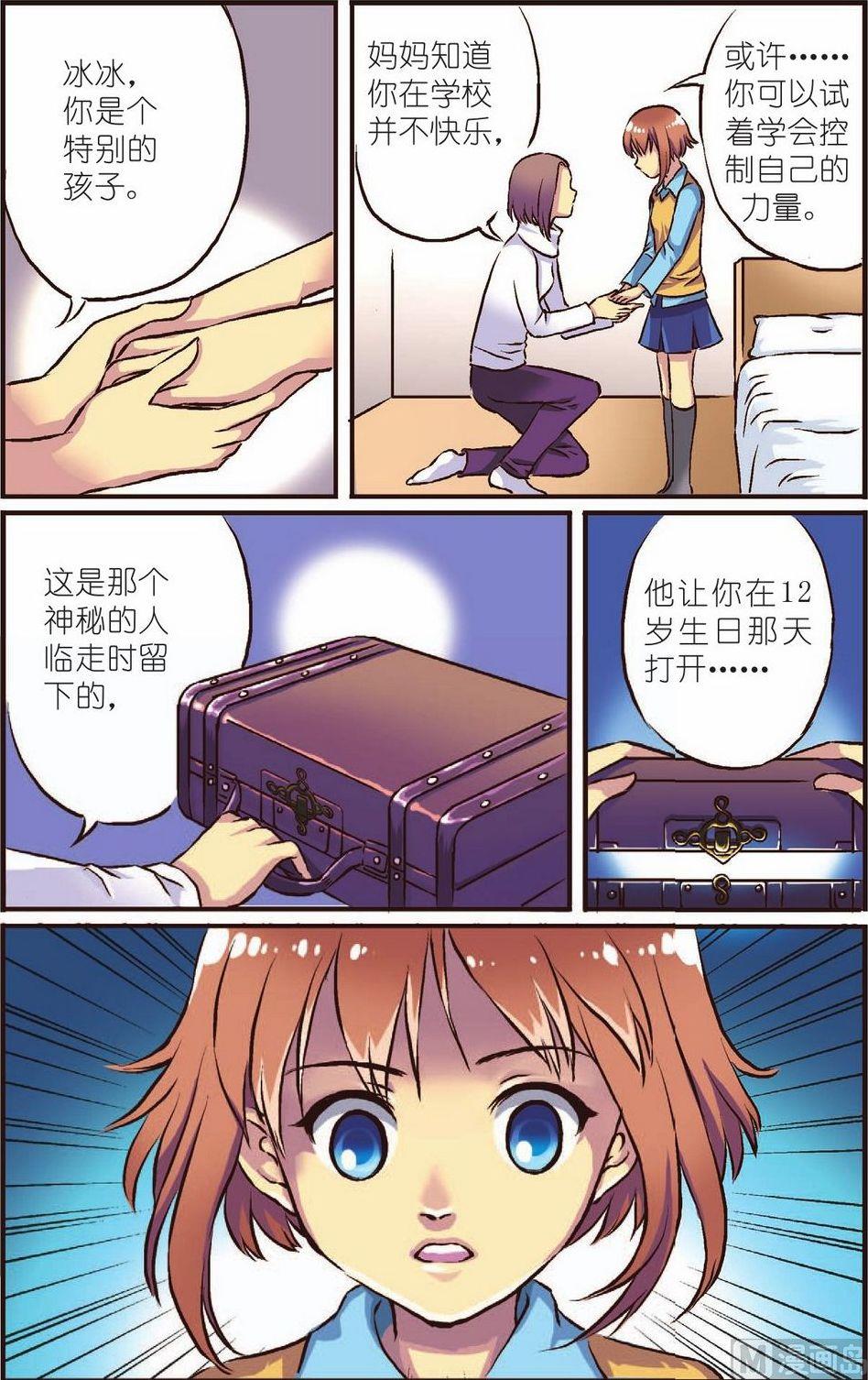 见习魔法师漫画,第1话2图