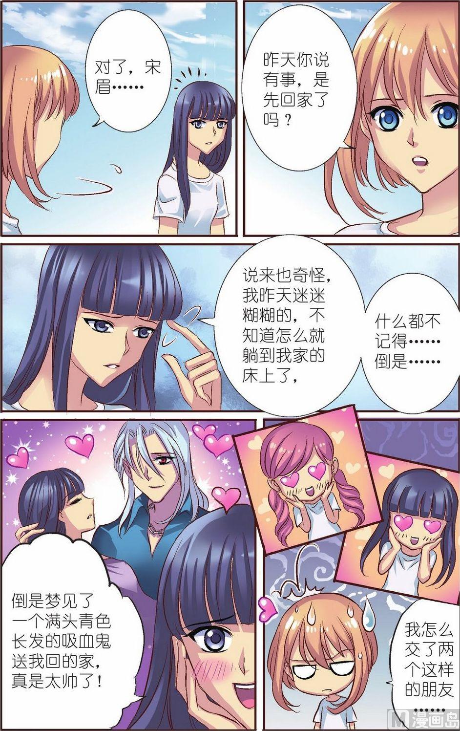 奇漫屋免费漫画下拉式古风漫画,第8话1图