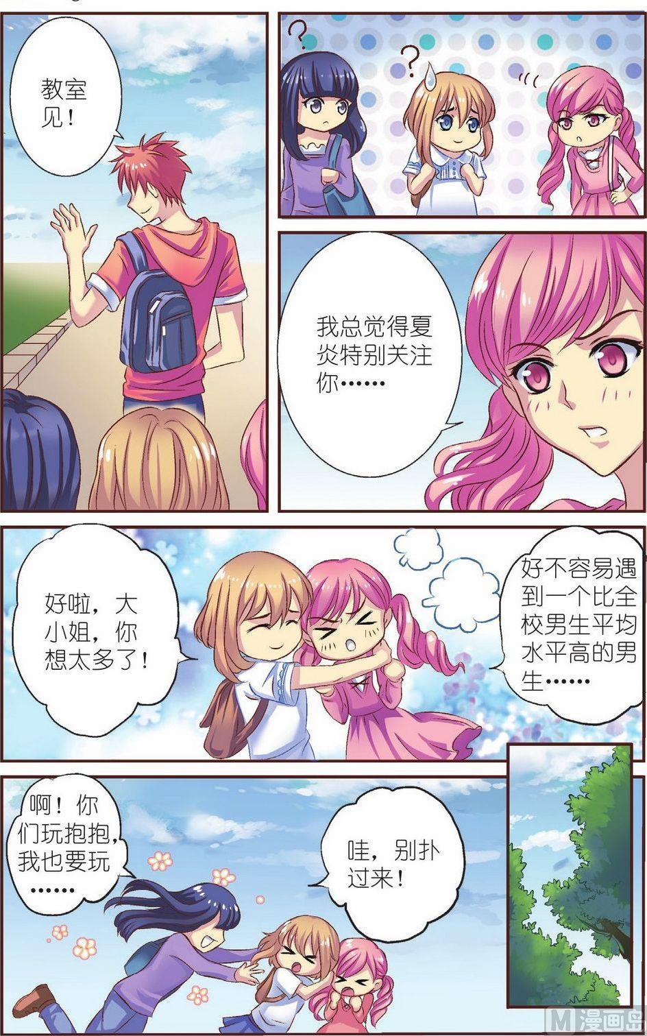 见习魔法师漫画,第11话1图