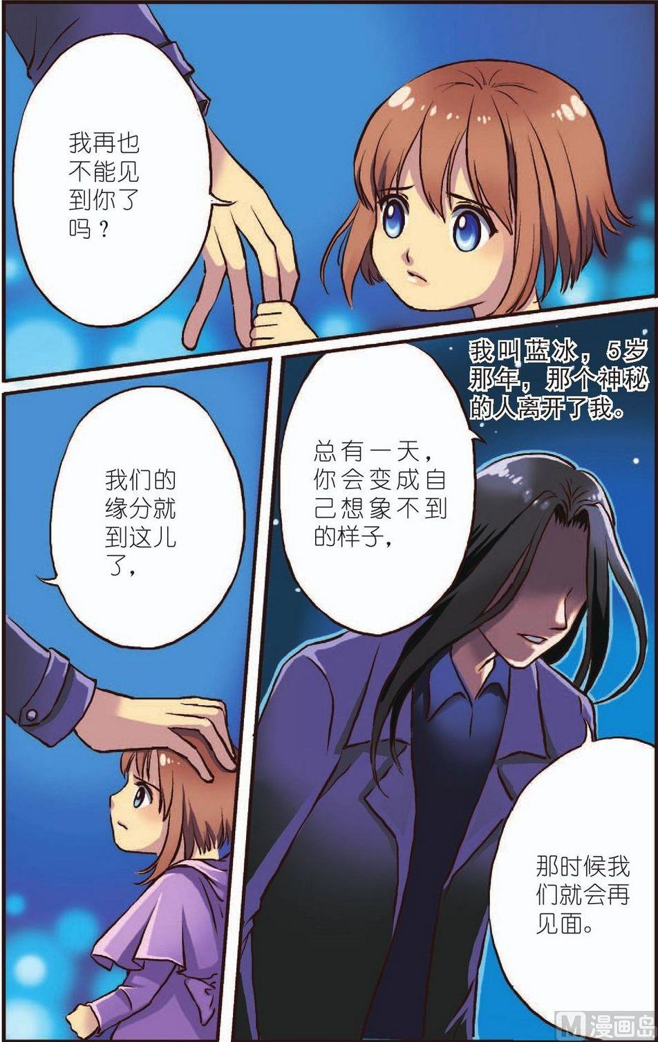 见习魔法师漫画,第1话2图