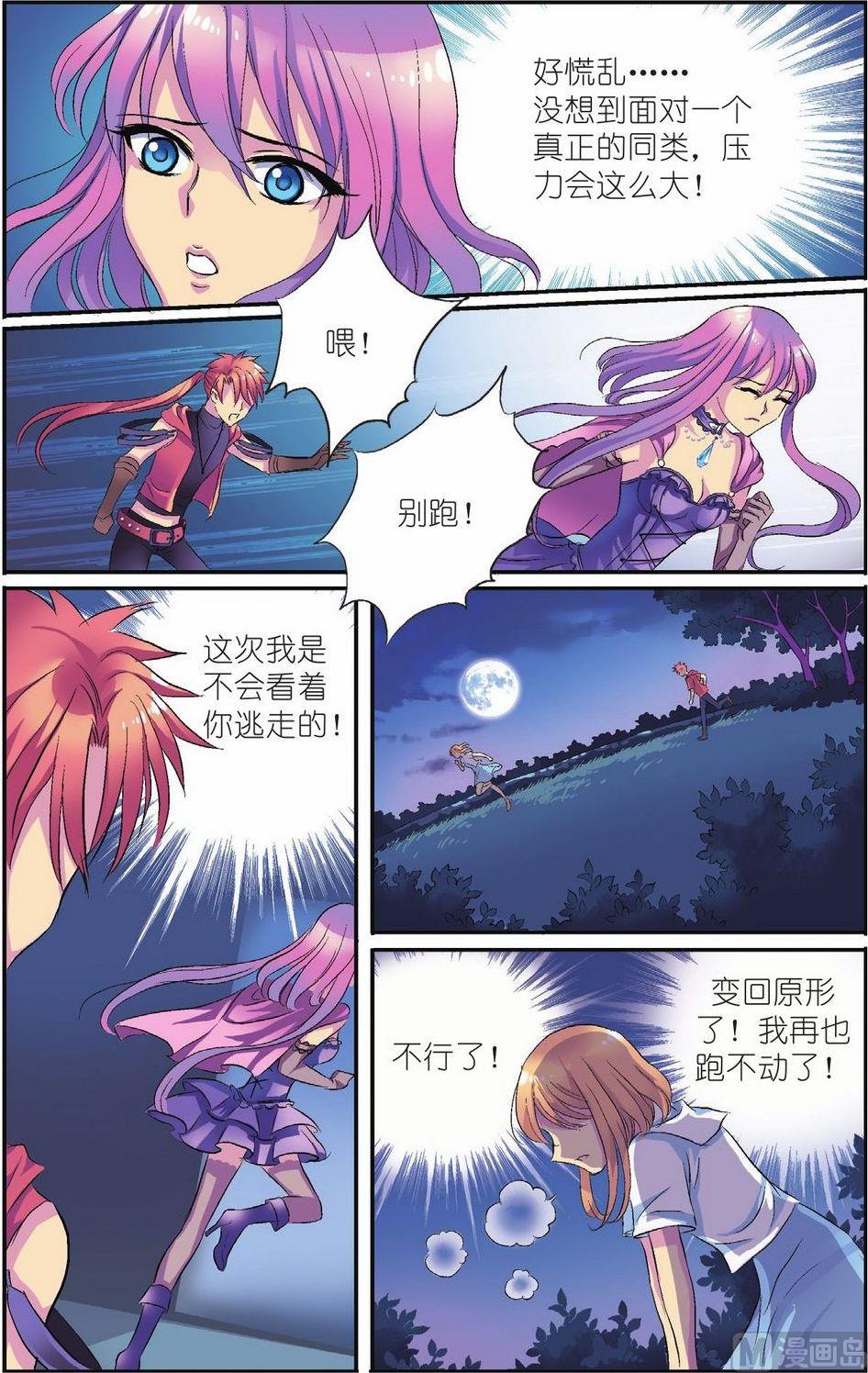 见习魔法师漫画,第7话1图