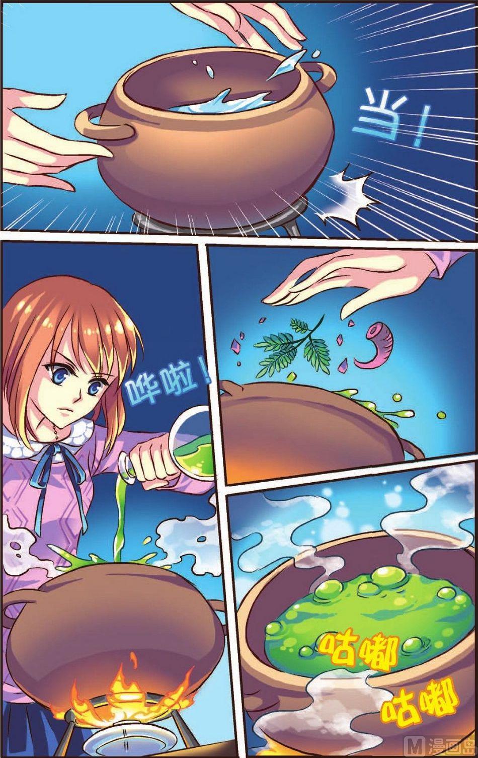 见习魔法师漫画,第3话1图