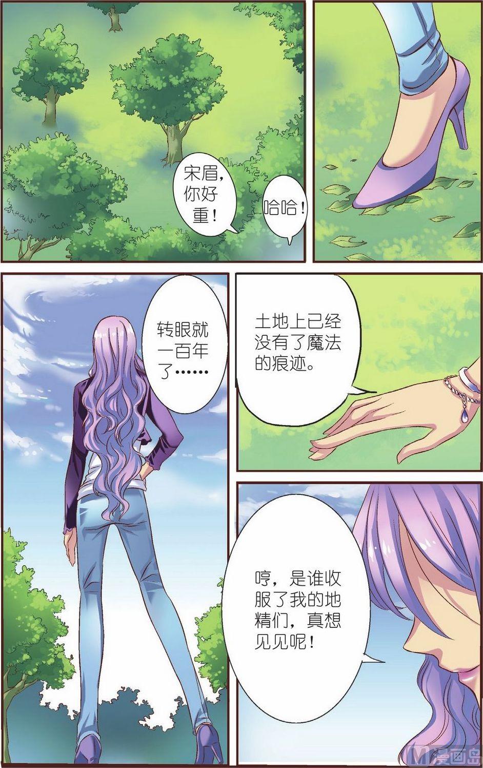 见习魔法师漫画,第11话2图