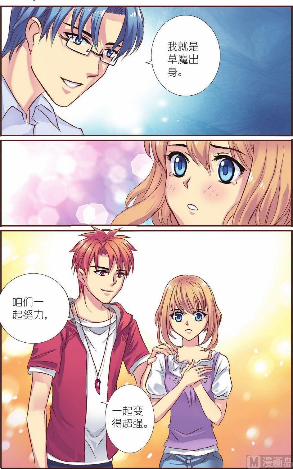 见习魔法师完结了吗漫画,第10话2图