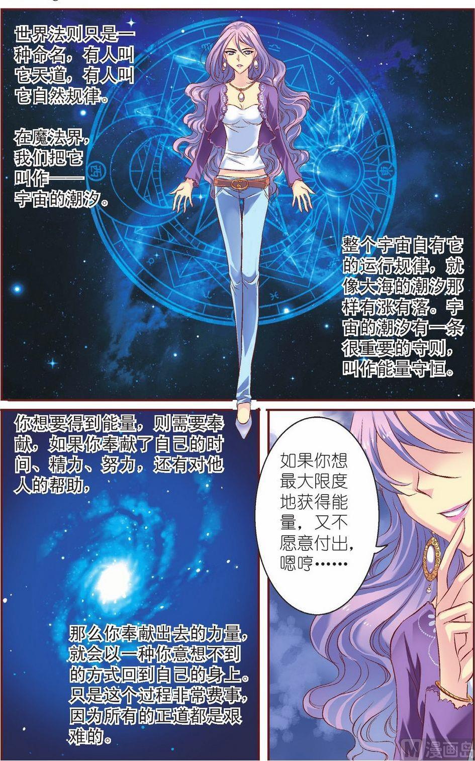 见习魔法师漫画,第12话1图