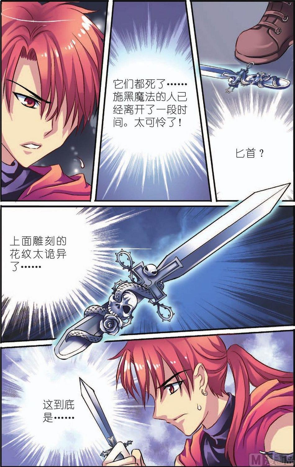 见习魔法师漫画,第6话1图