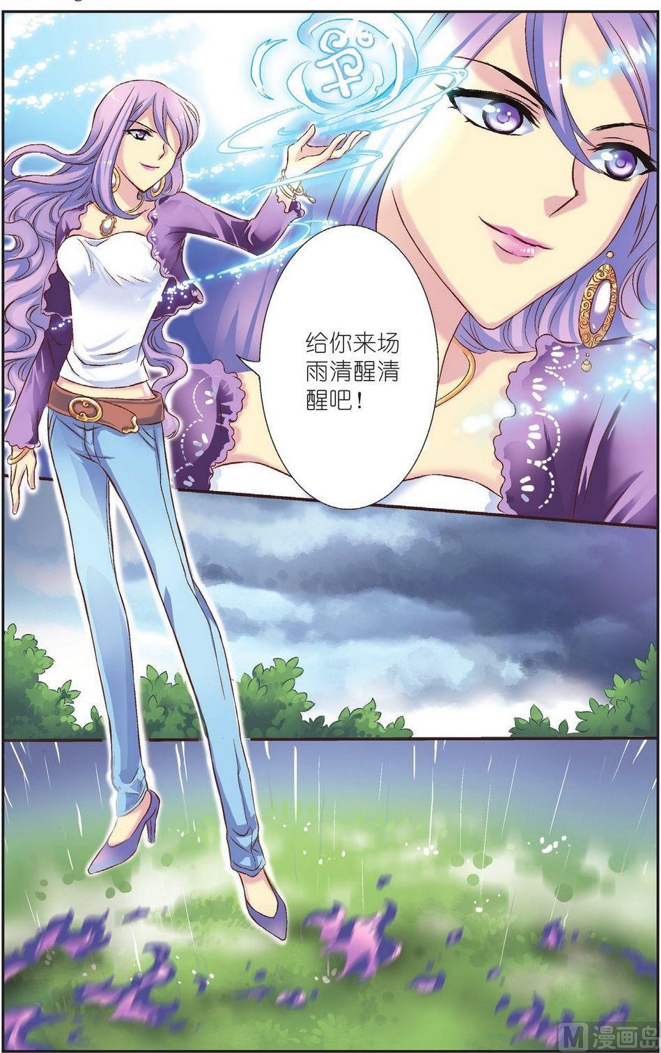 见习魔法师漫画,第11话1图
