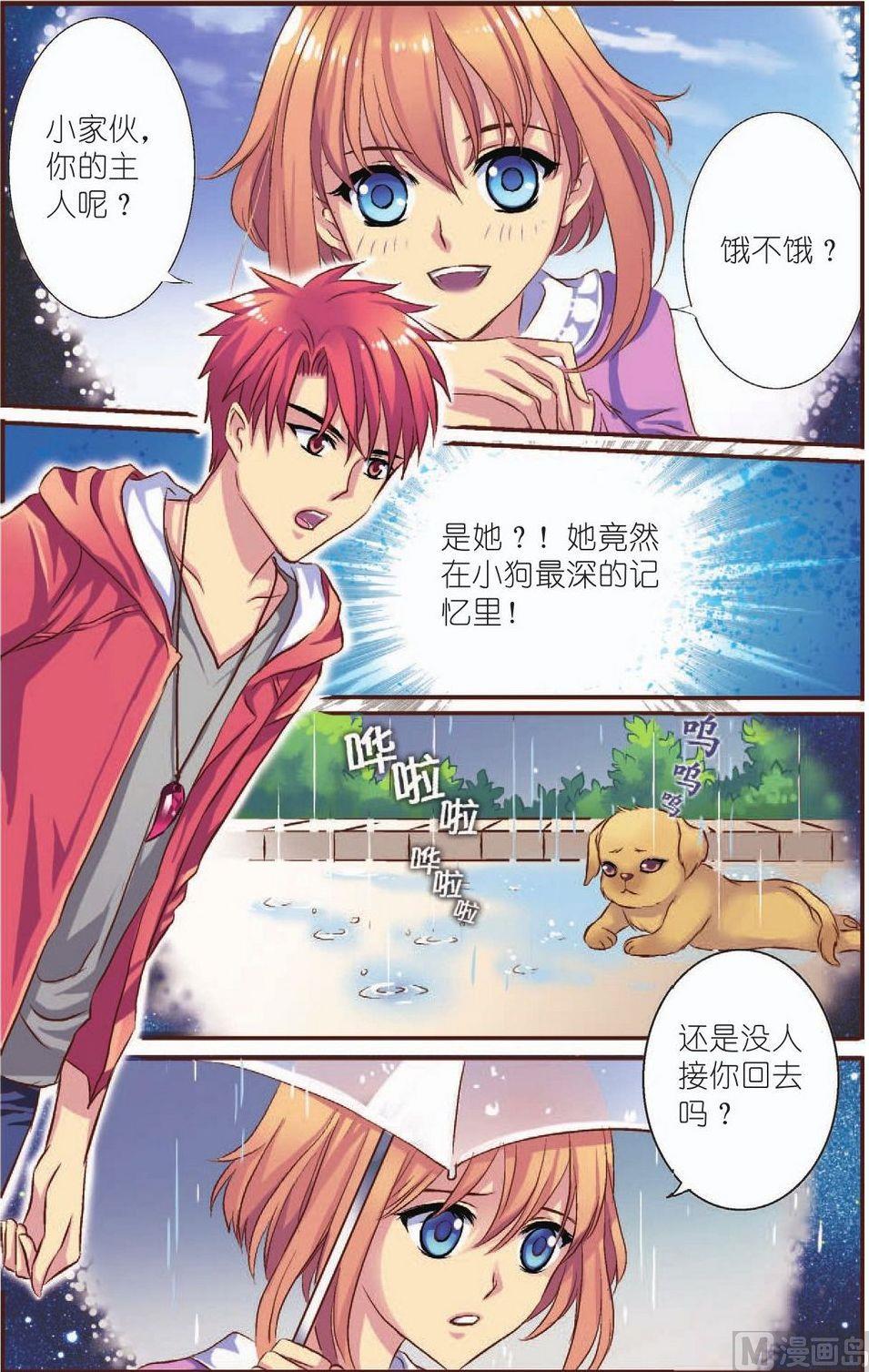见习魔法师漫画,第6话2图