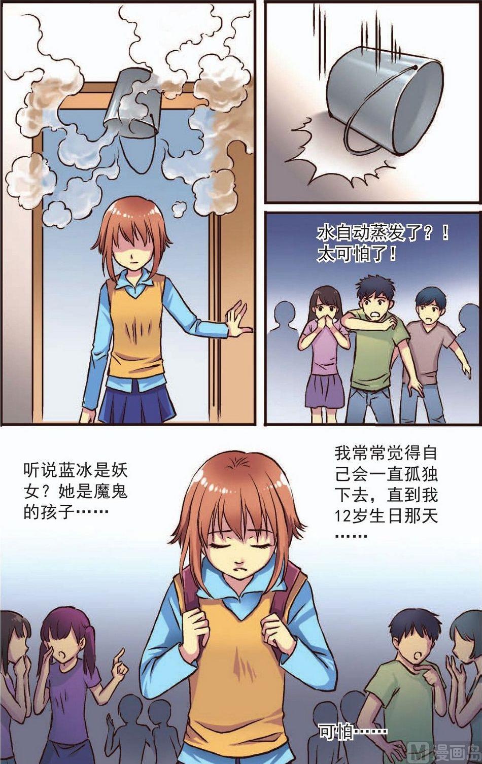见习魔法师漫画,第1话1图