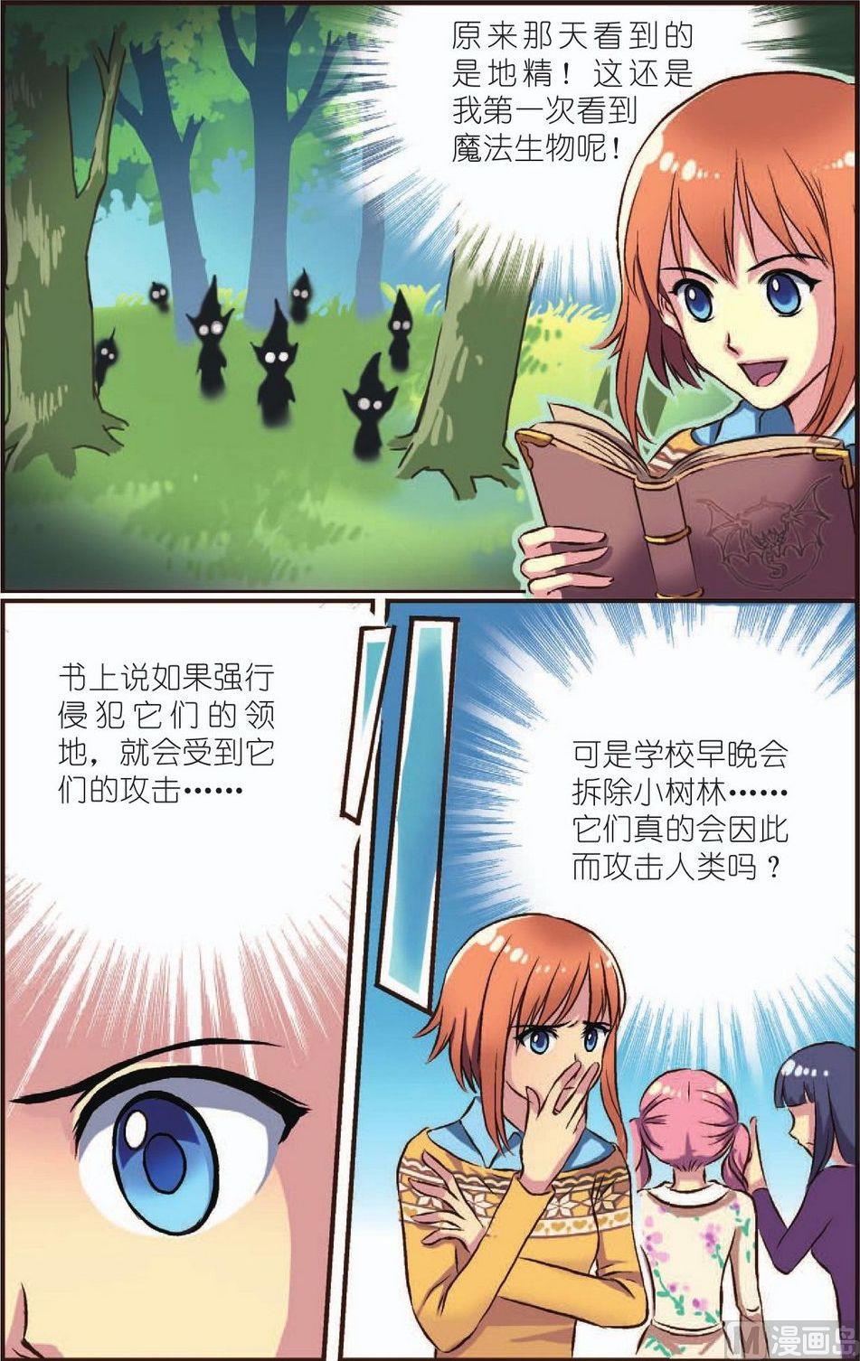 见习魔法师漫画,第2话1图