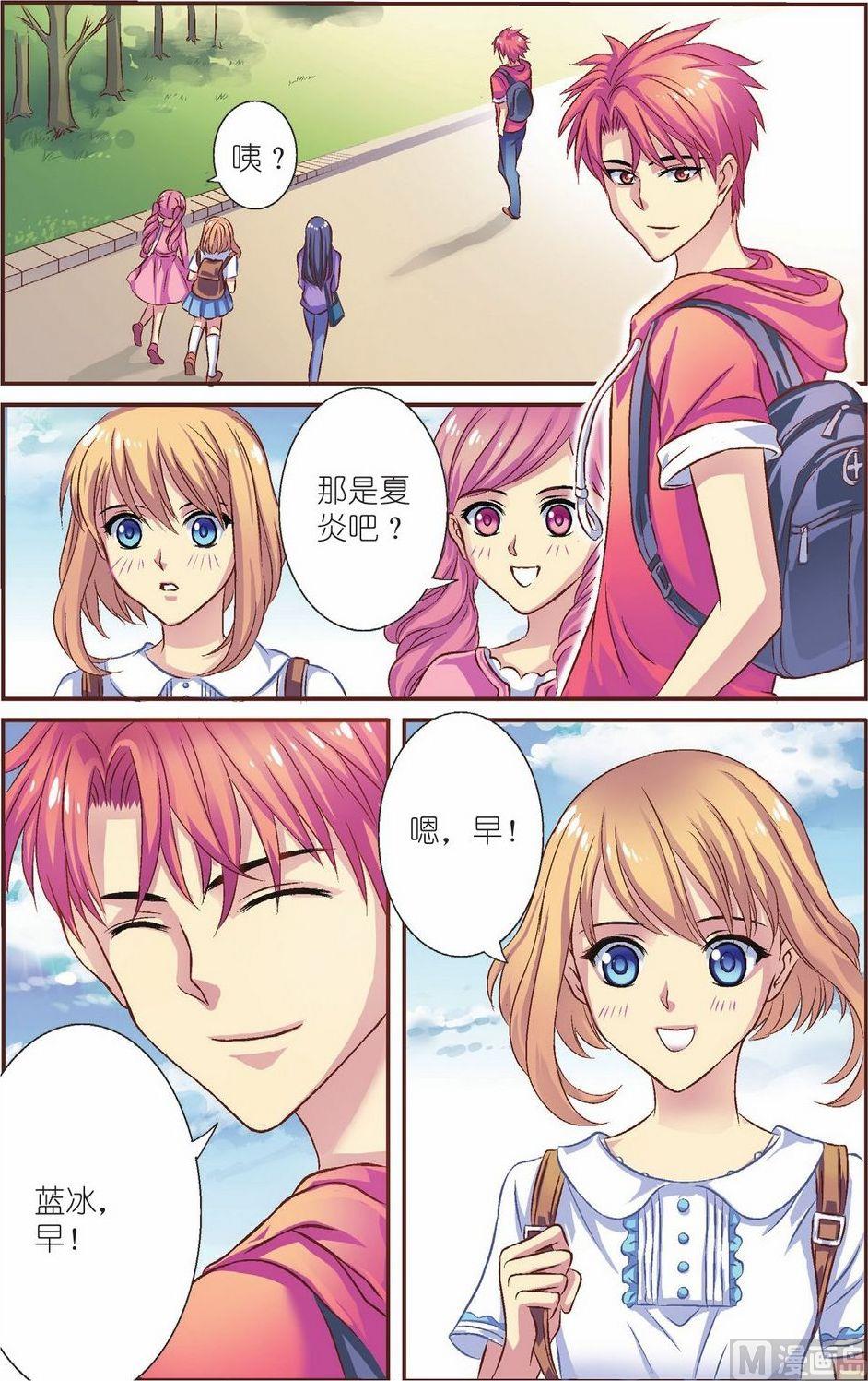见习魔法师漫画,第11话2图