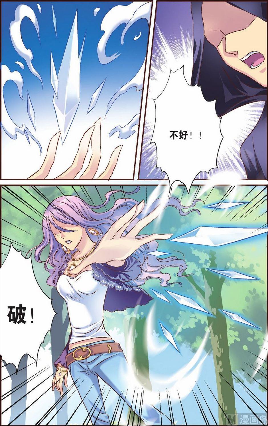 见习魔法师漫画,第12话2图
