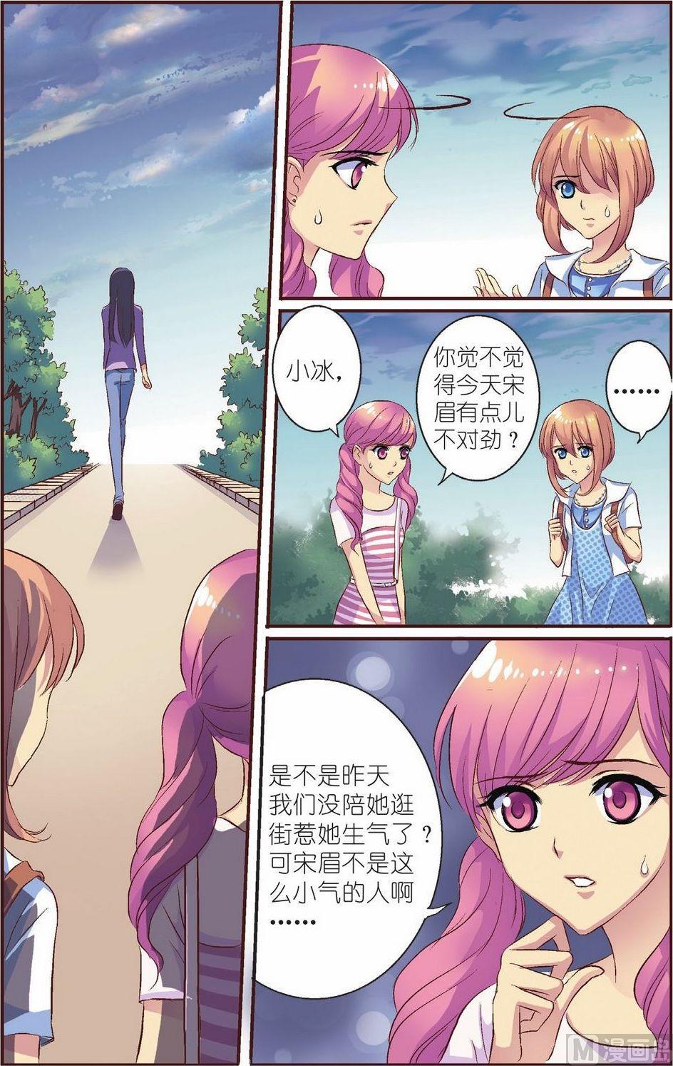 见习魔法师漫画,第7话1图