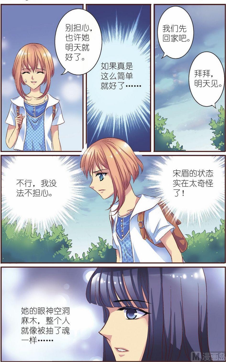见习魔法师漫画,第7话2图