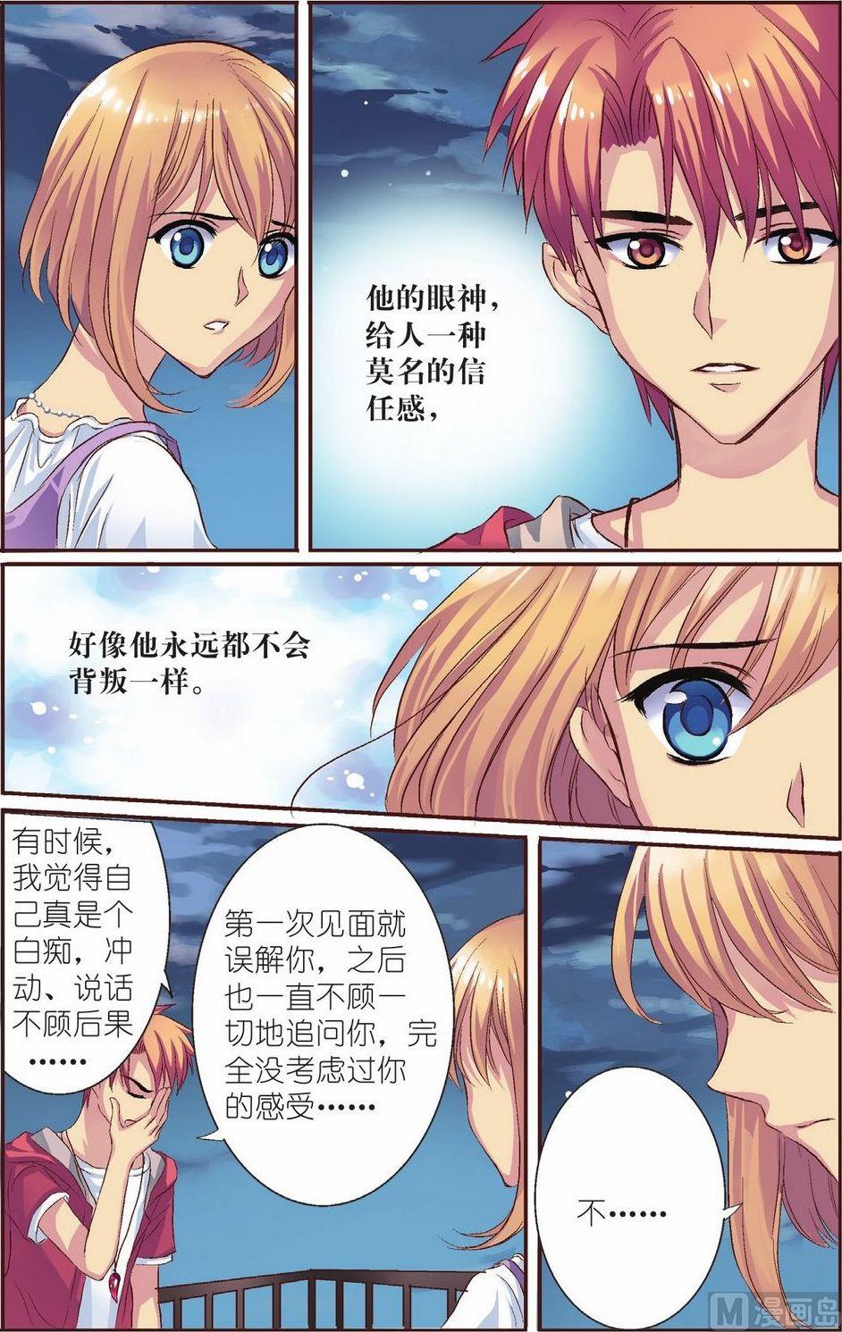 见习魔法师漫画,第9话1图