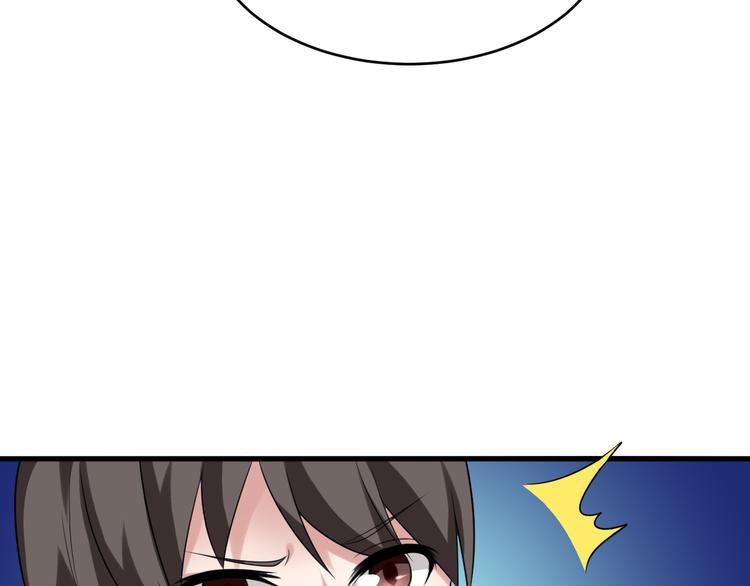 都市之透视医圣漫画,第7话 再见王虎1图