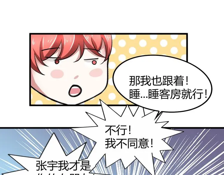 都市之透视医圣漫画,第11话 抽奖1图