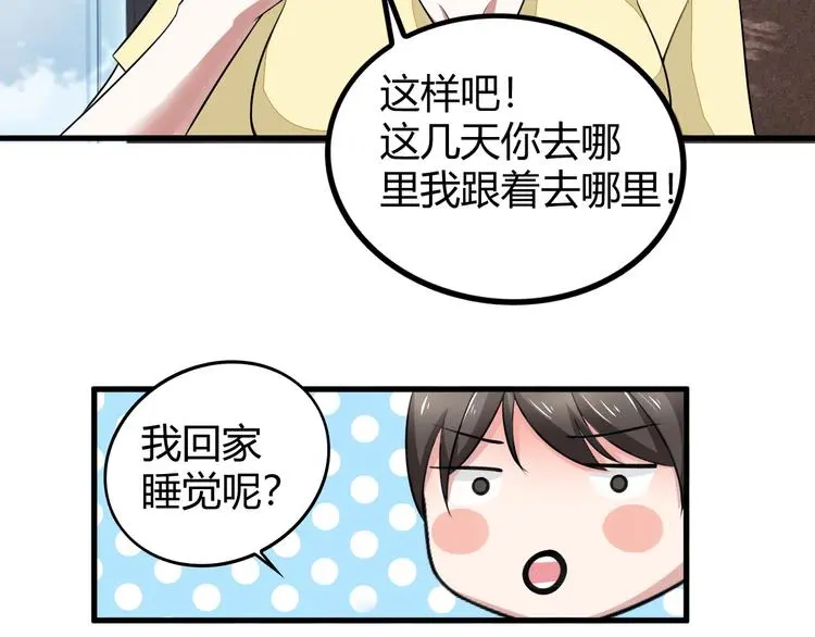 都市之透视医圣漫画,第11话 抽奖2图