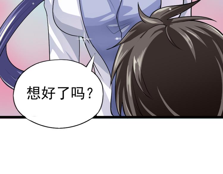 都市之透视医圣漫画,第4话 不用找，我来了2图