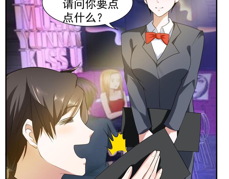 都市之透视医圣漫画,第2话 痞子来找茬2图