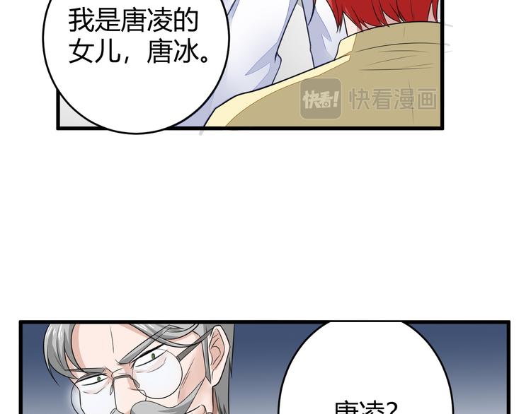 都市之透视医圣漫画,第11话 抽奖2图