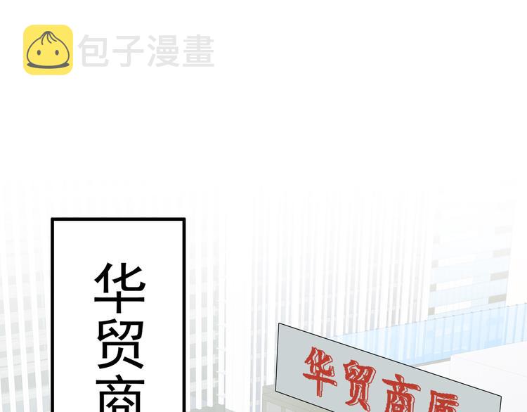 都市之透视医圣漫画,第1话 未来医疗系统1图