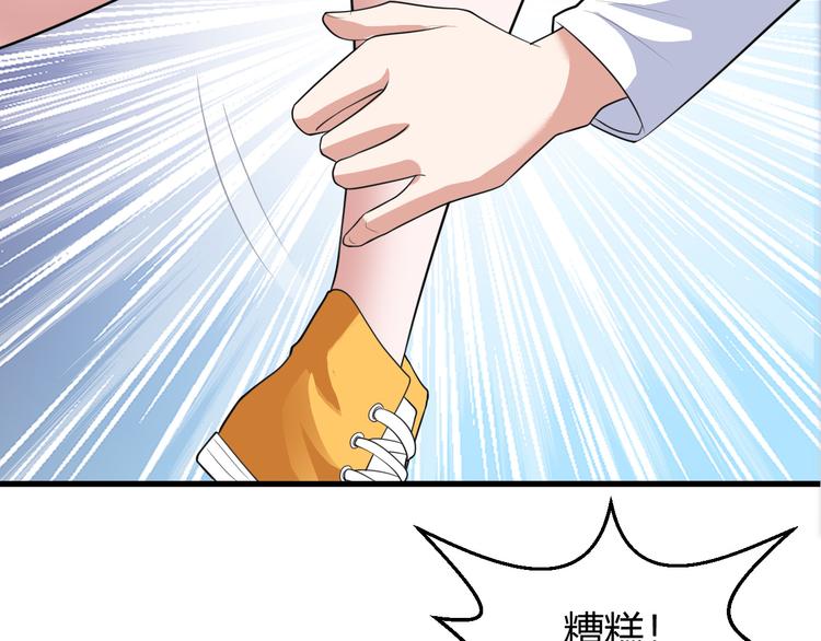 都市之透视医圣漫画,第10话 定计2图