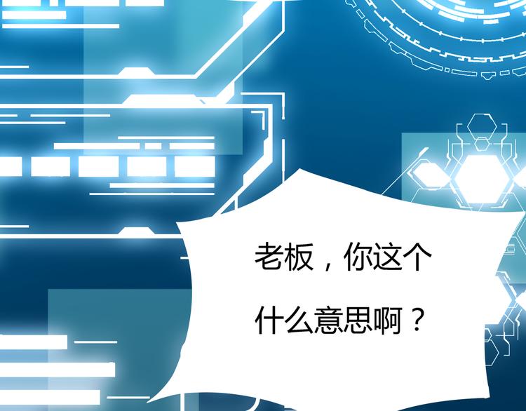 都市之透视医圣漫画,第1话 未来医疗系统2图