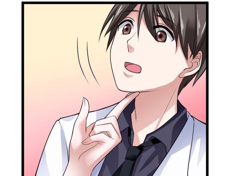 都市之透视医圣漫画,第4话 不用找，我来了1图