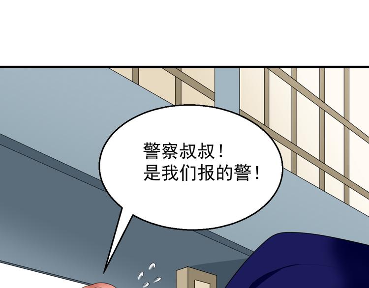 都市之透视医圣漫画,第8话 警局风波2图