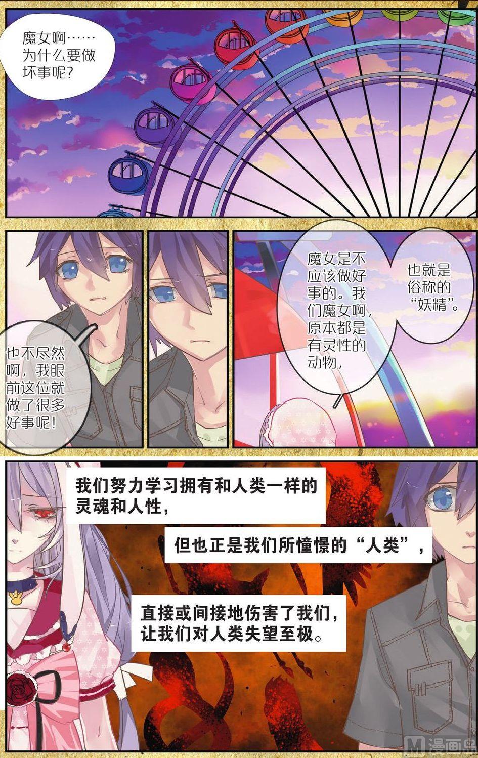 魔女卡提全集免费漫画,第4话2图