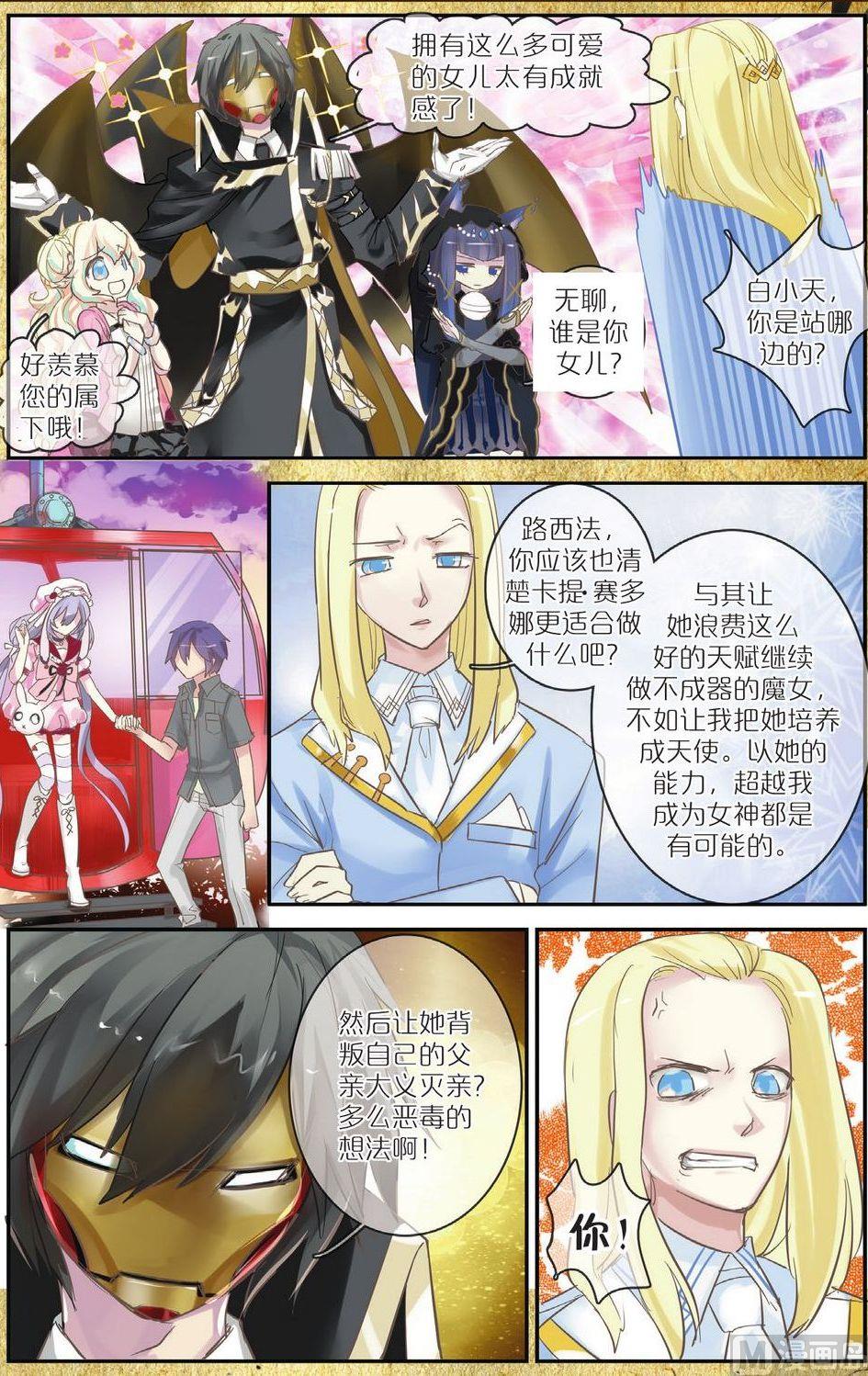 魔女卡提漫画,第4话2图