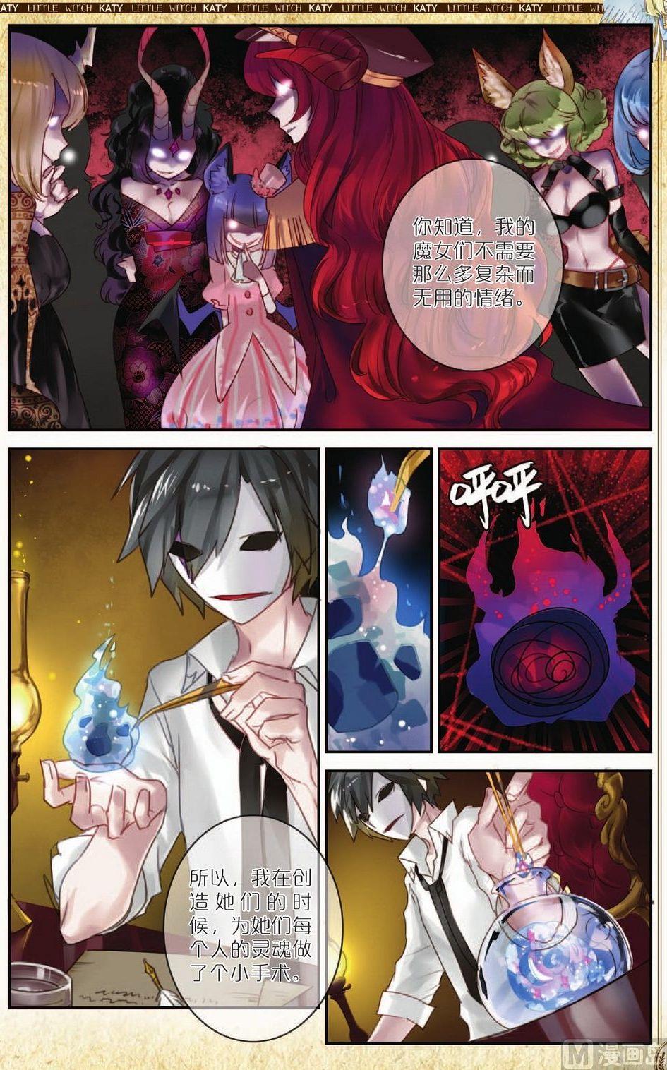 魔女卡提漫画,第11话2图