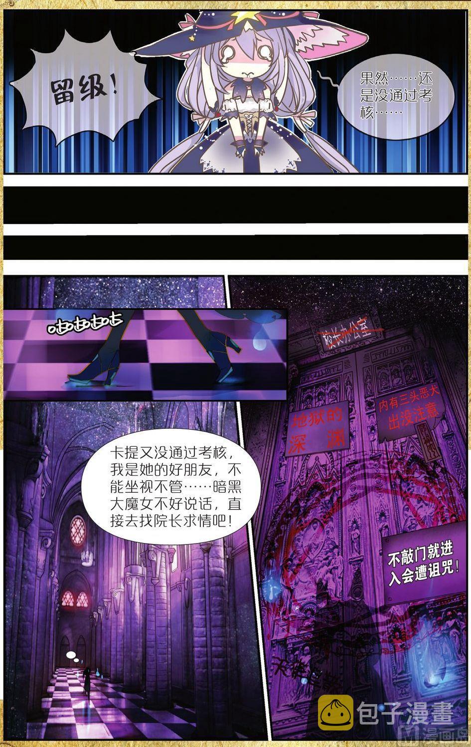 魔女卡提壁纸漫画,第1话1图