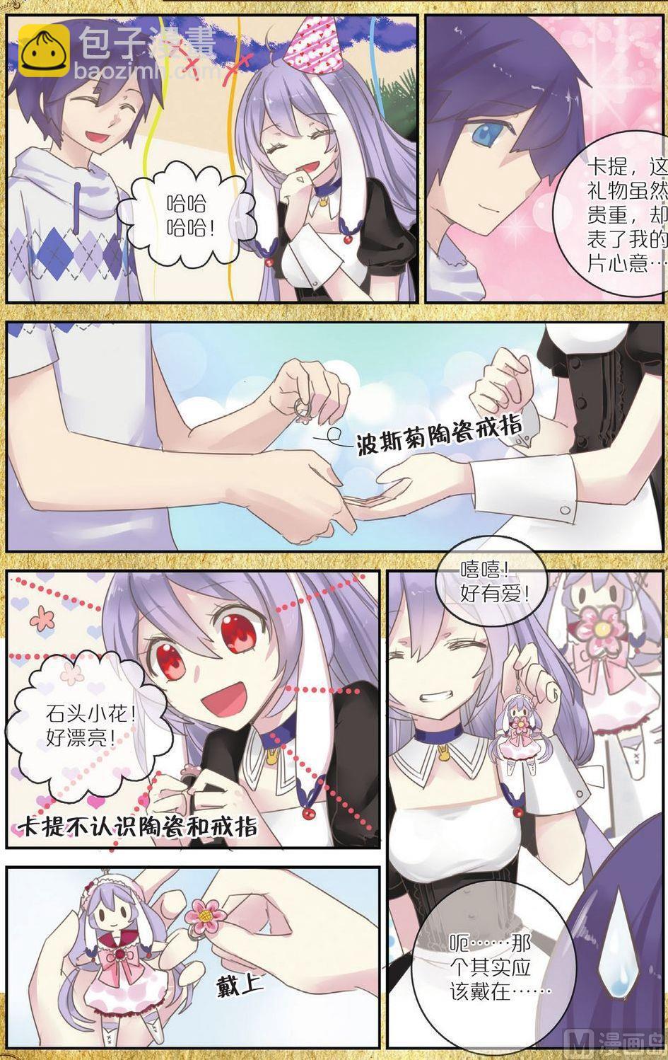 魔女卡提全集免费漫画漫画,第6话1图