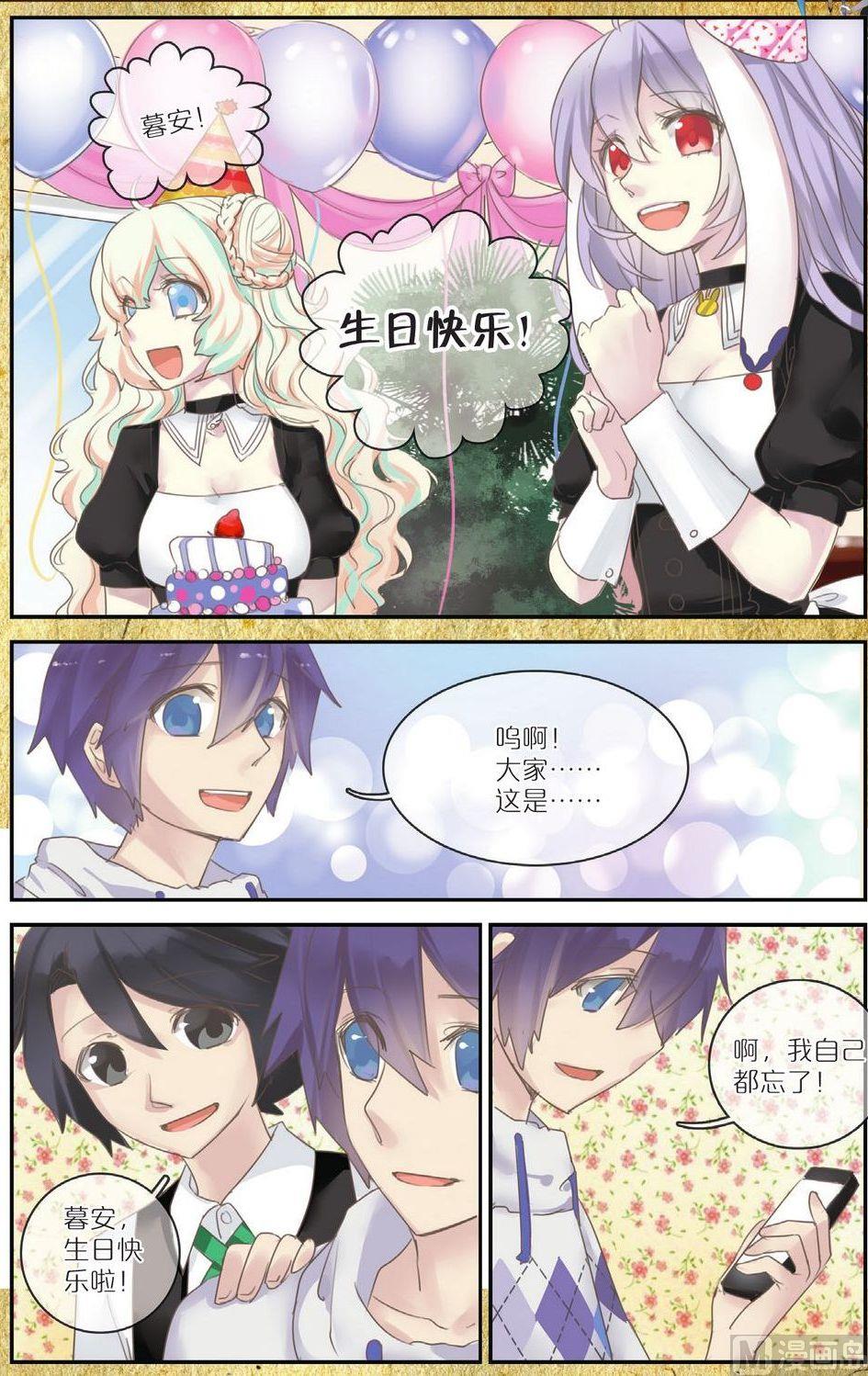 魔女卡提漫画免费观看下拉式漫画,第6话2图