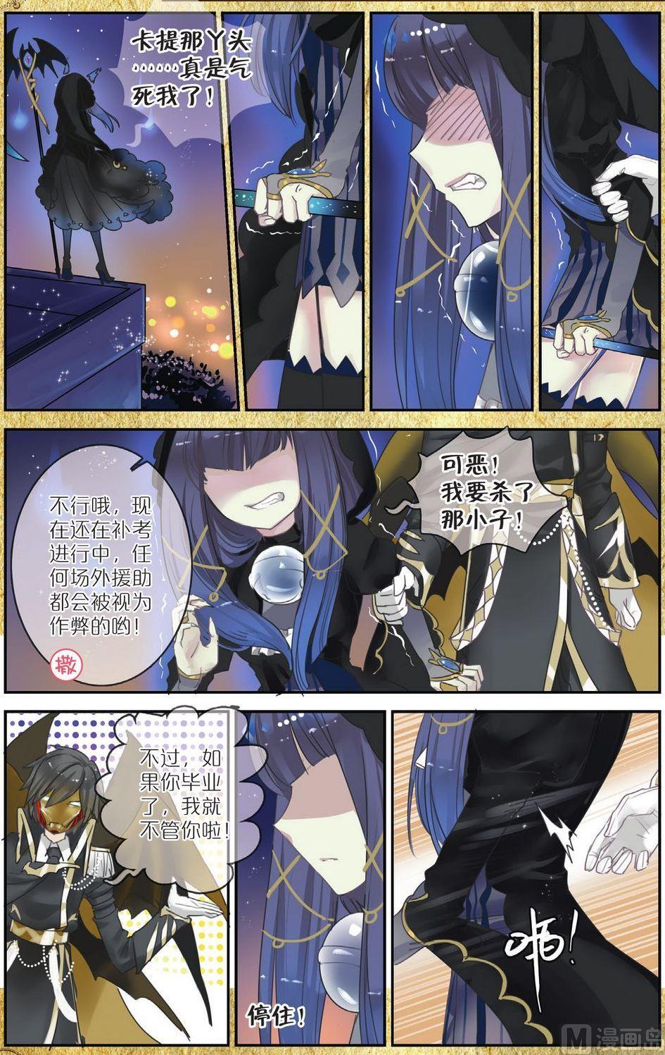 魔女卡提免费观看漫画,第5话1图