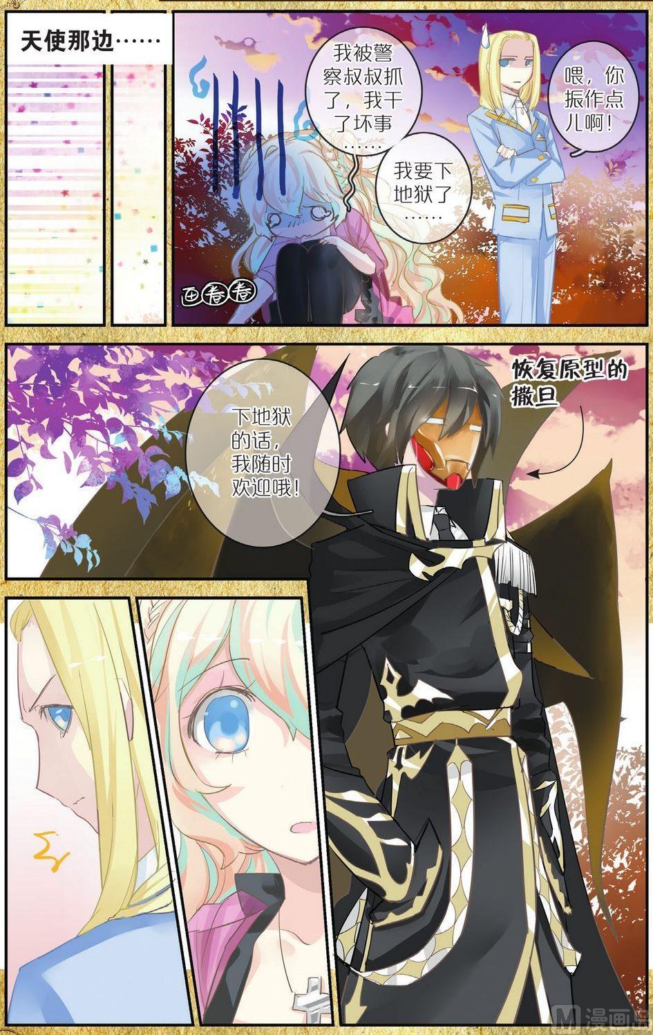 魔女卡提全集免费漫画,第4话1图