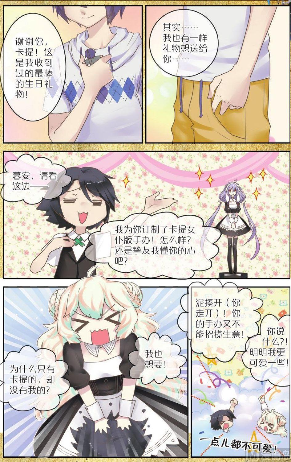 魔女卡提漫画,第6话2图