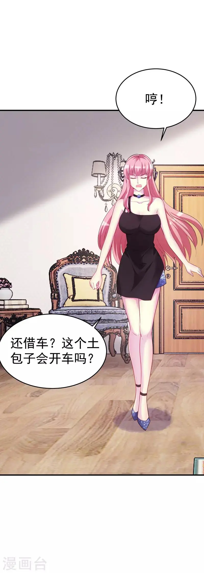 女总裁的近身狂兵漫画,第7话 酒吧游戏1图