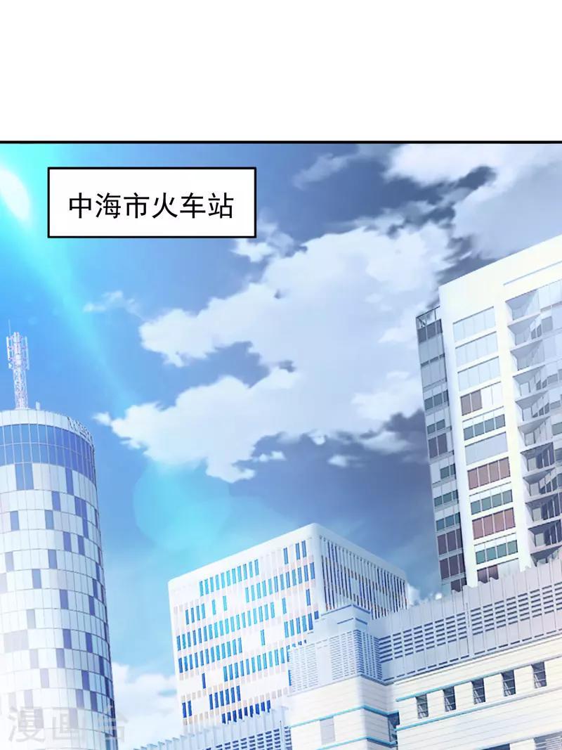 女总裁的近身狂兵漫画,第1话 倒霉透了1图