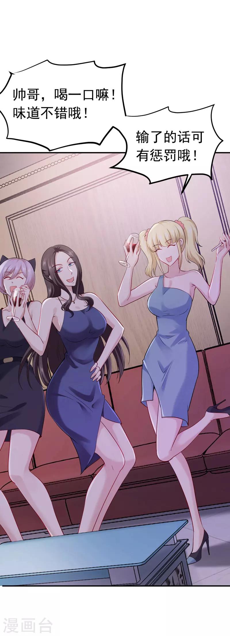 女总裁的近身狂兵漫画,第8话 断头崖2图